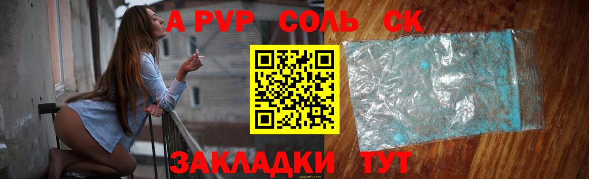 Alfa_PVP мука Полысаево
