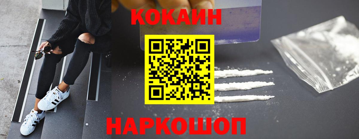 Кокаин Columbia  Cocaine Перу  Вход с VPN  Полысаево 