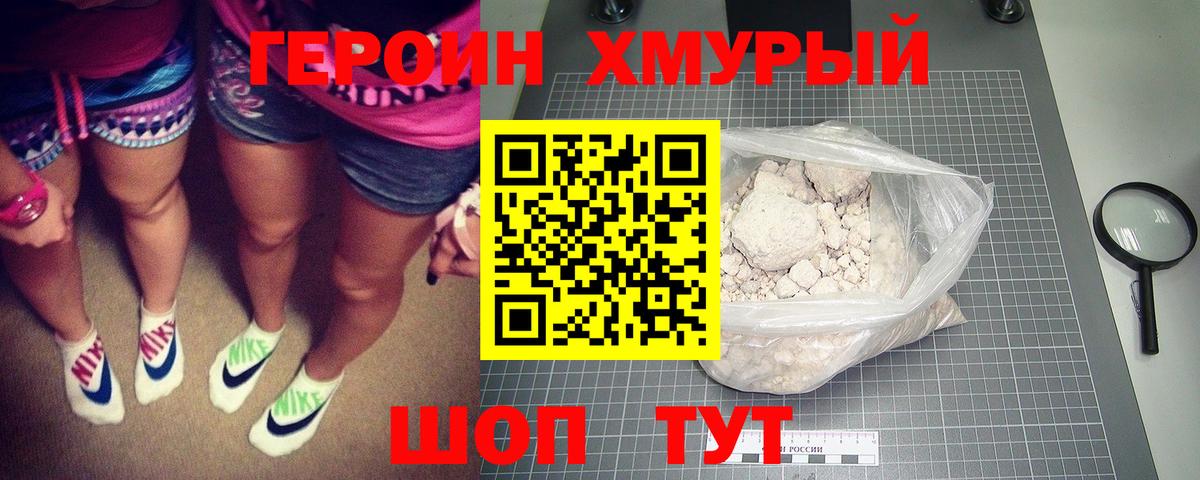 Полысаево  ГЕРОИН VHQ  Вход с VPN 