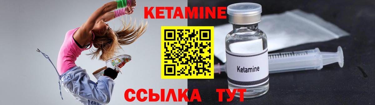 Полысаево  КЕТАМИН VHQ  Вход с VPN  маркетплейс телеграм  КЕТАМИН VHQ 