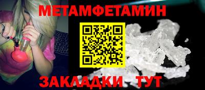 мет Ипатово