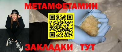 мет Ипатово