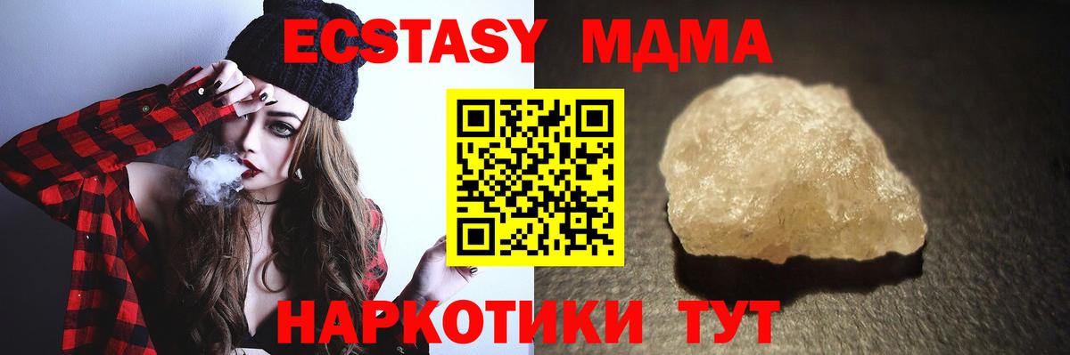 МДМА crystal  MDMA кристаллы  Полысаево  МДМА  Вход с VPN 