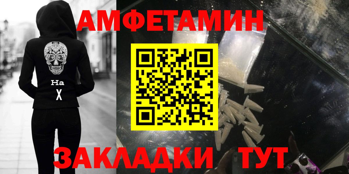 МЕТАМФЕТАМИН пудра Полысаево