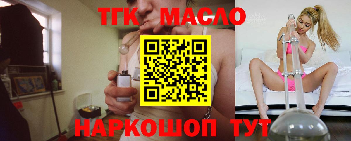 Дистиллят ТГК гашишное масло Полысаево