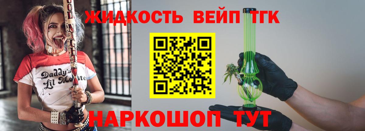 ТГК THC oil  Вход с VPN  Дистиллят ТГК гашишное масло  Полысаево 